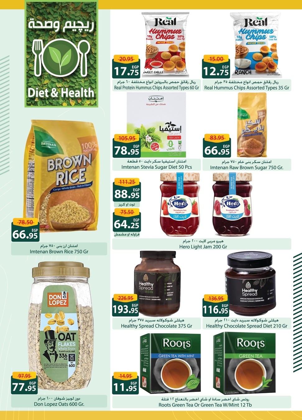 spinneys offers from 29may to 7may 2025 عروض سبينس من 29 مايو حتى 7 مايو 2025 صفحة رقم 24